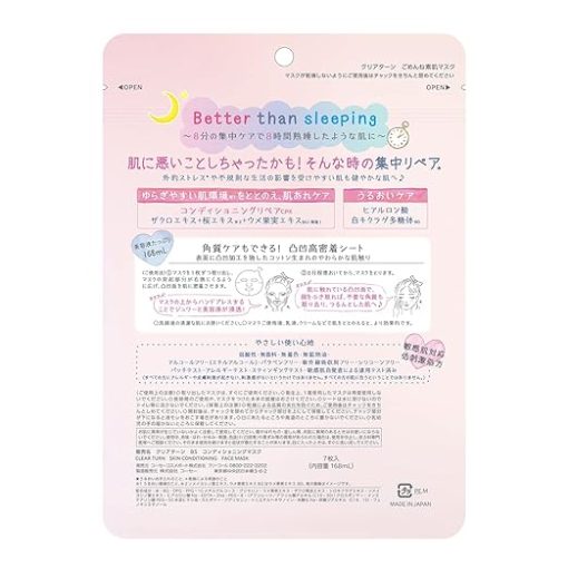 Kose Clear Turn Gomenne Skin Facial Mask 7 Pieces - Image 2