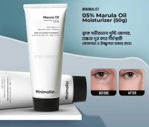 Minimalist 05% Marula Oil Moisturizer (50g) - Image 1