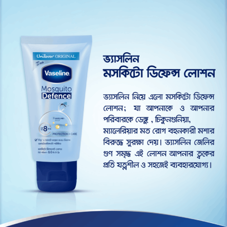 Vaseline Mosquito Defense Lotion Vaseline Mosquito Defense Lotion