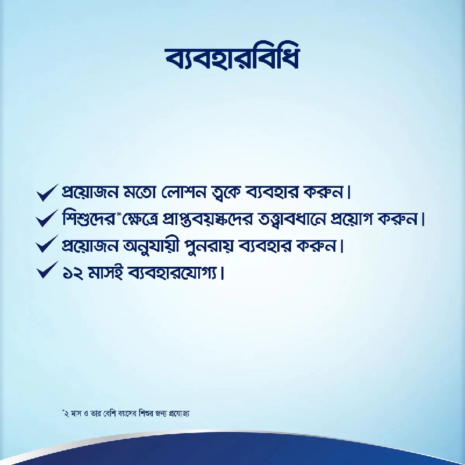 Vaseline Mosquito Defense Lotion Vaseline Mosquito Defense Lotion