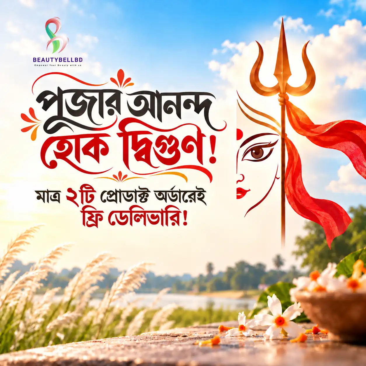 Durga Puja free delivery